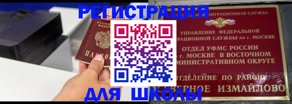 купить прописку в Полярных Зорях