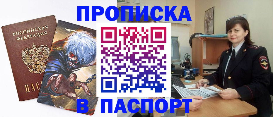 временная регистрация в Полярных Зорях