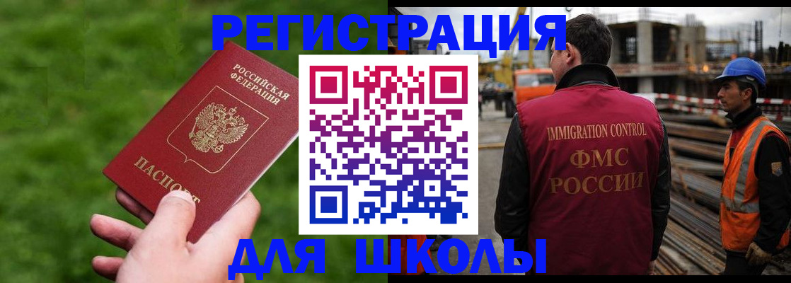 прописка от собственника в Полярных Зорях