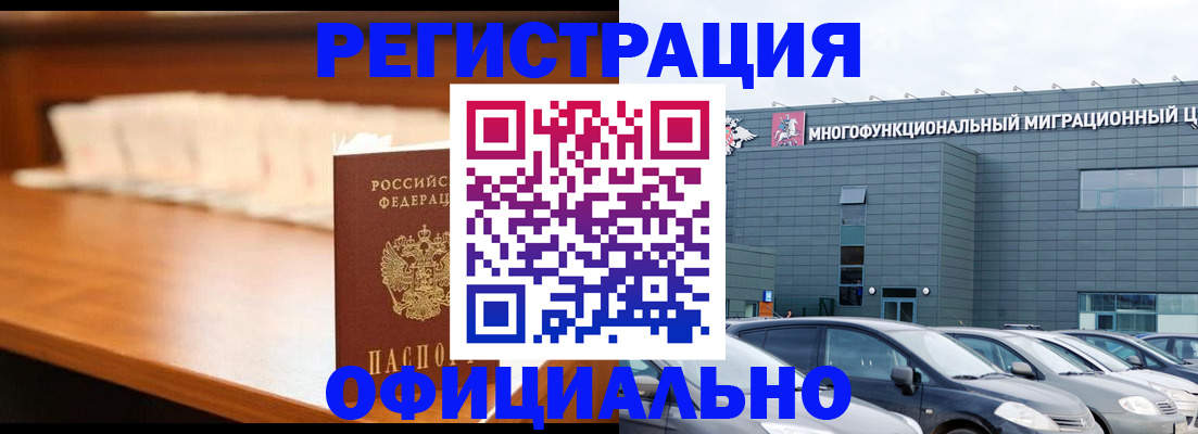 где прописаться в Полярных Зорях