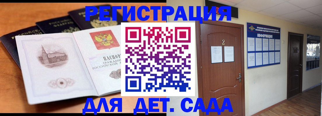 прописка паспорт в Полярных Зорях