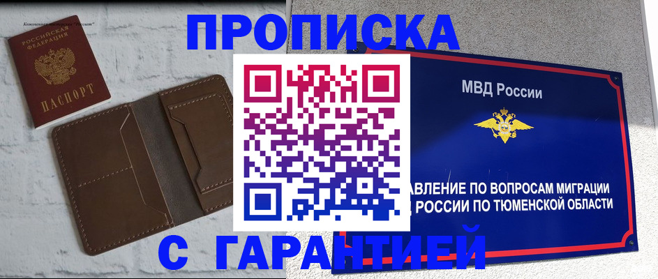 временная регистрация купить в Полярных Зорях