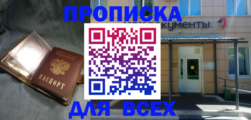 временная регистрация законно в Полярных Зорях