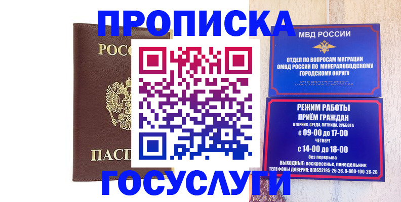 миграционный учет в Полярных Зорях