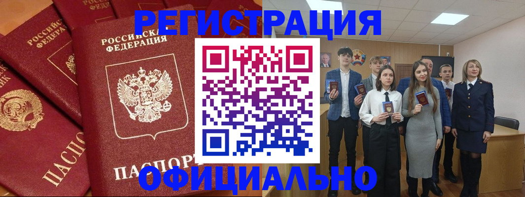 прописка гарантия в Полярных Зорях