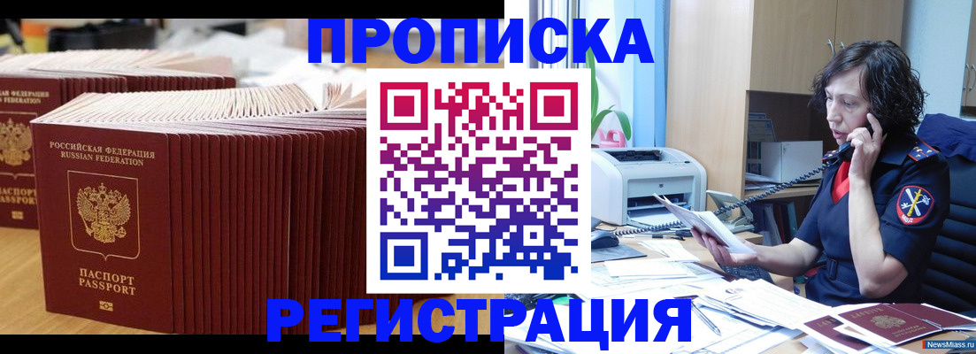 временная регистрация гарантия в Полярных Зорях