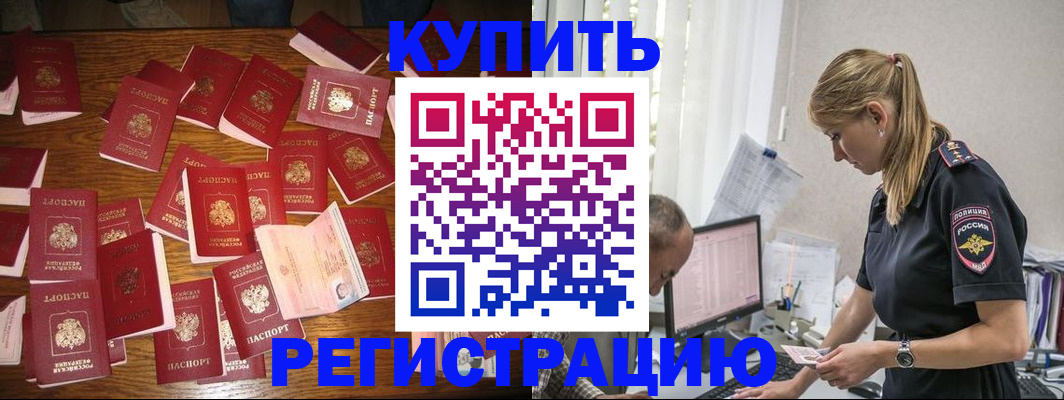прописка для военкомата в Полярных Зорях