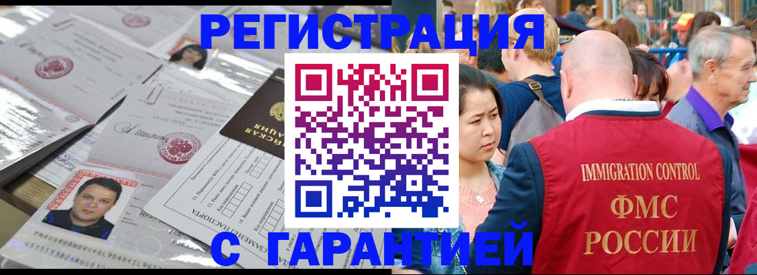 прописка для школы в Полярных Зорях